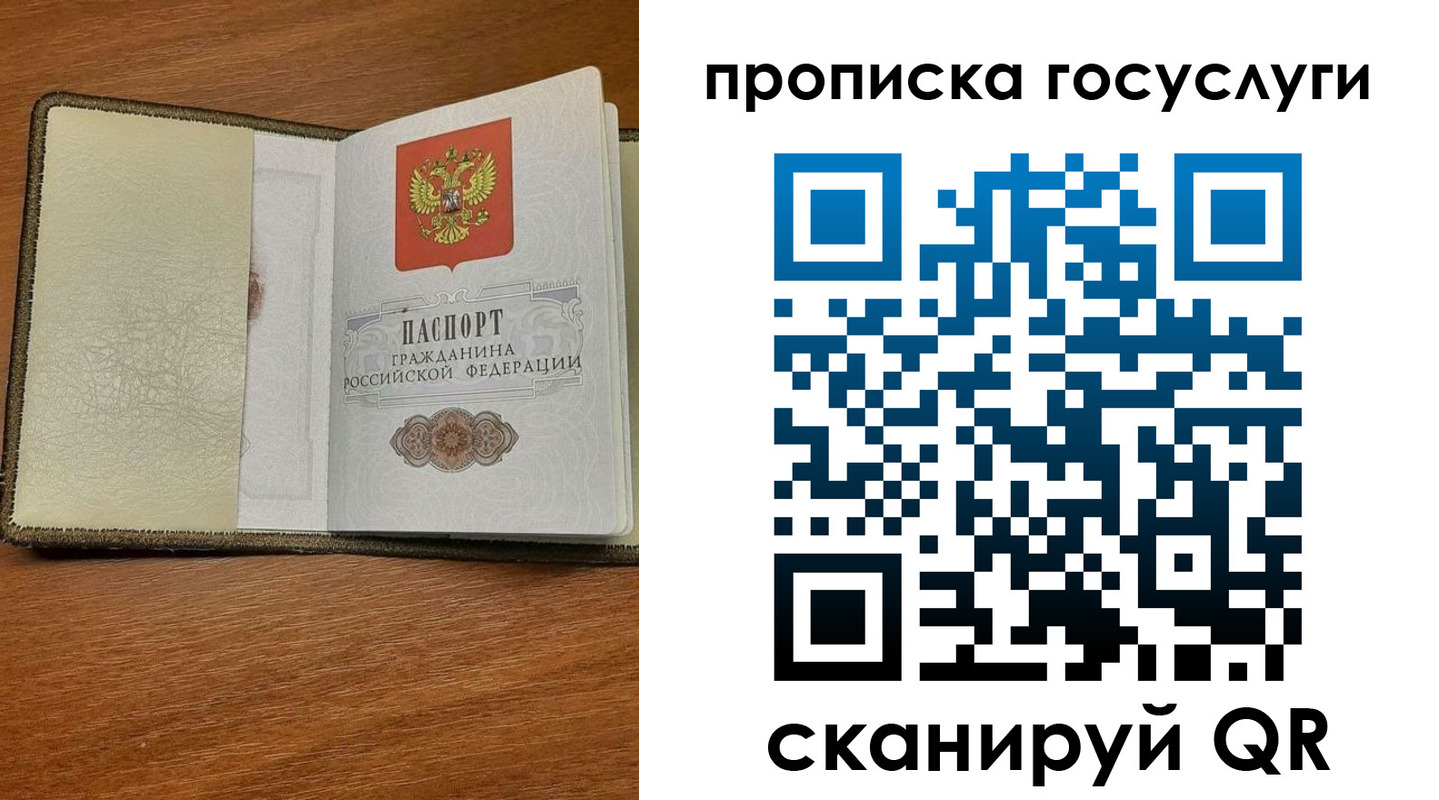 временная регистрация 2025 в Гвардейске
