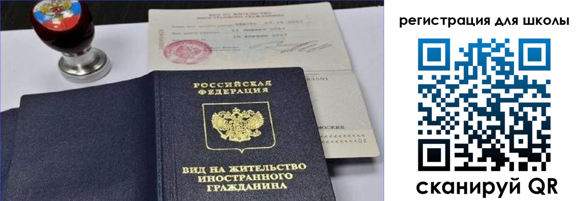 прописка паспорт в Гвардейске