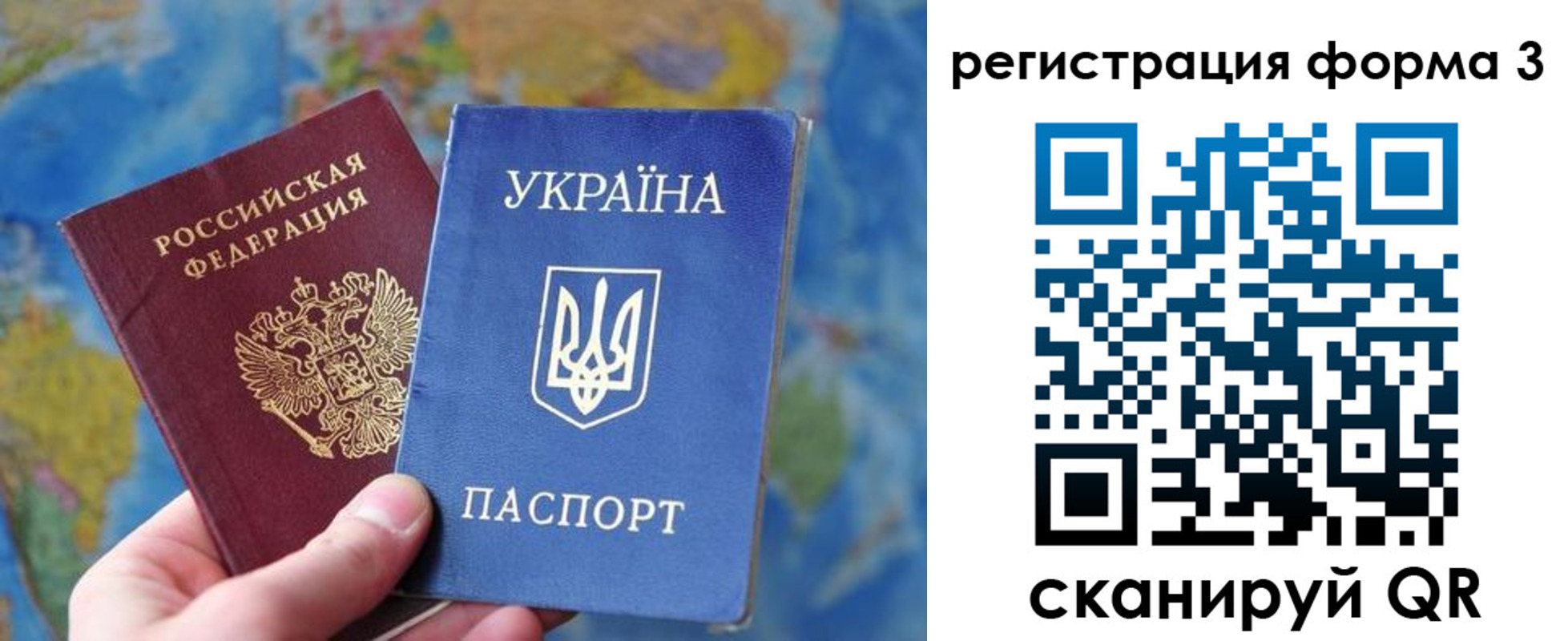 прописка от собственника в Гвардейске