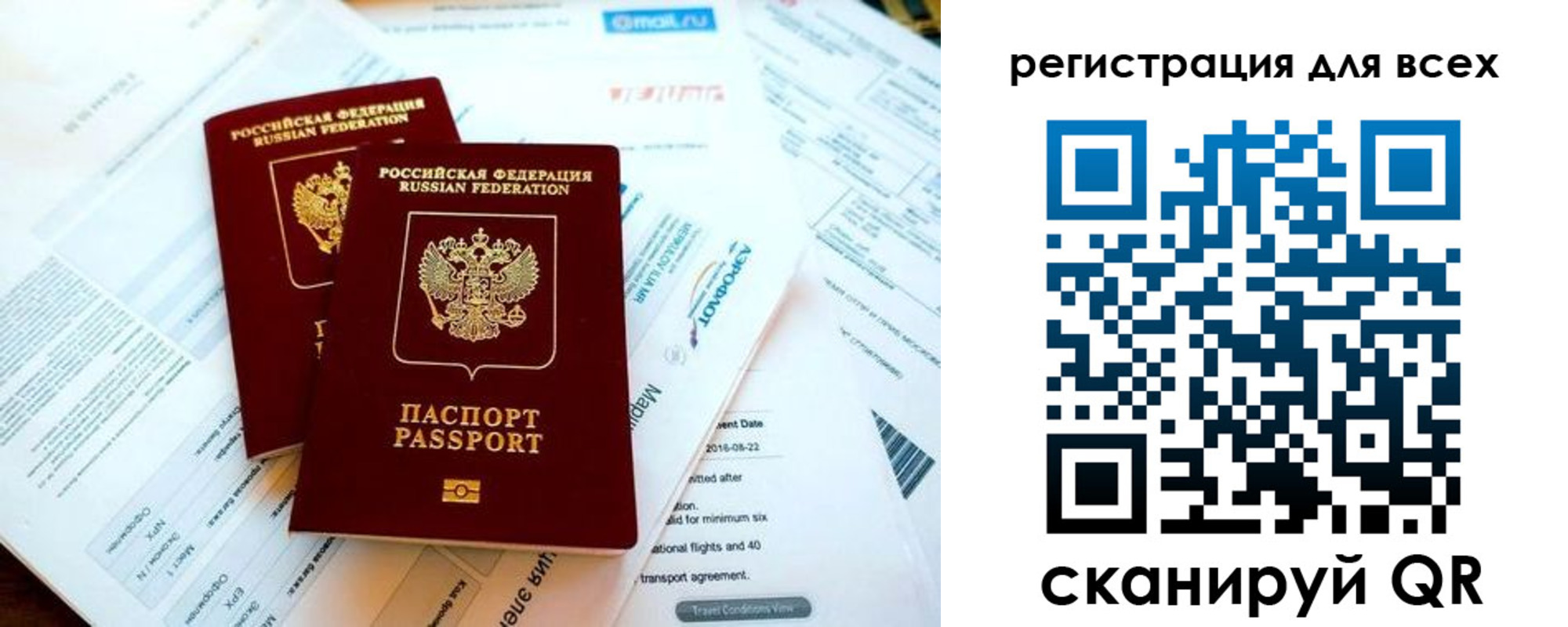 временная регистрация в Гвардейске