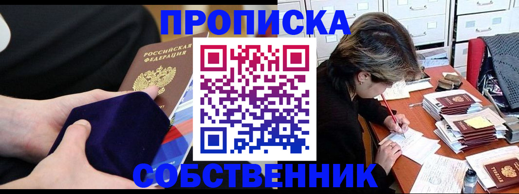 временная регистрация в квартире в Гвардейске