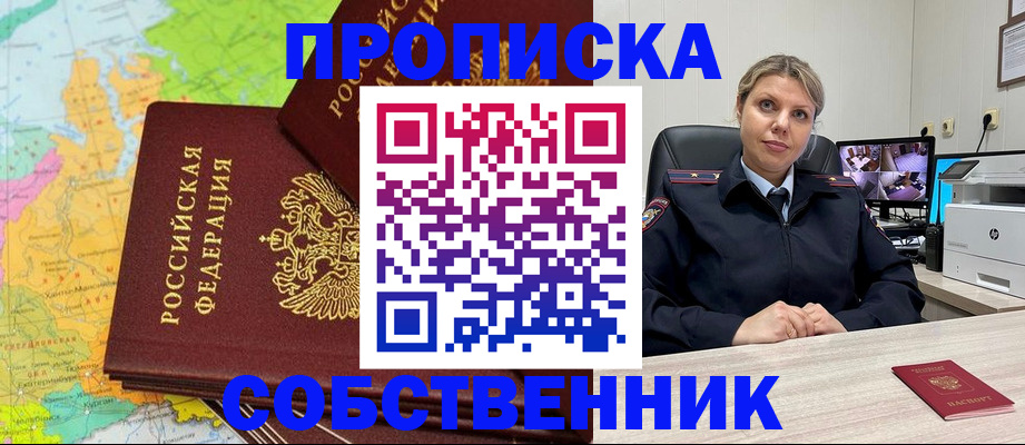 прописка гарантия в Гвардейске