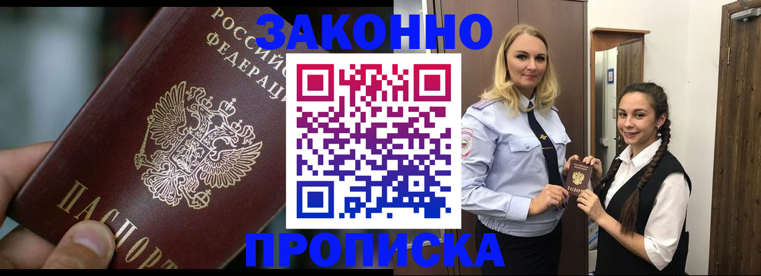 временная регистрация адрес в Гвардейске