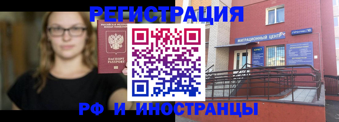 прописка поиск в Гвардейске