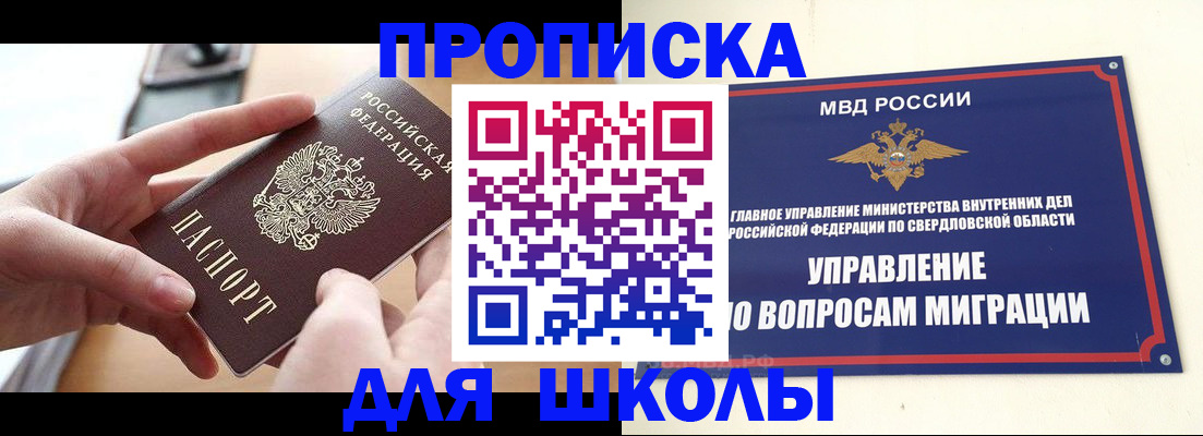 временная регистрация недорого в Гвардейске