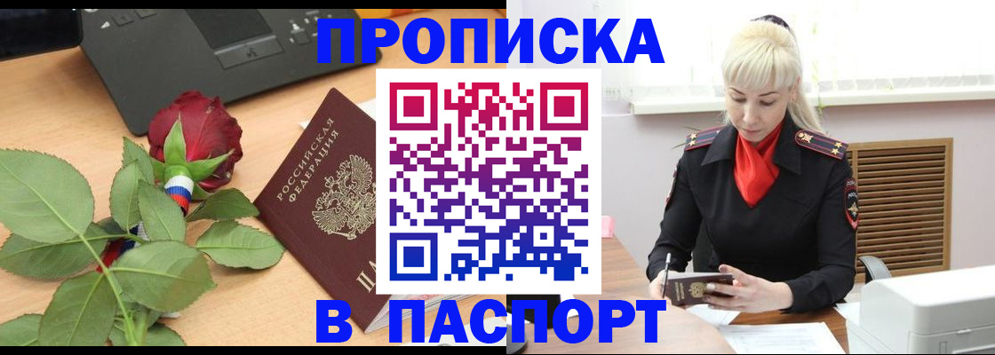 временная регистрация для всех в Гвардейске