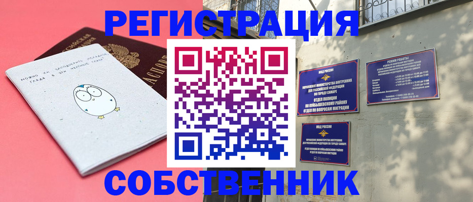 миграционный учет в Гвардейске