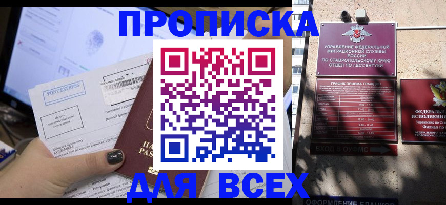 пропишу в квартире в Гвардейске