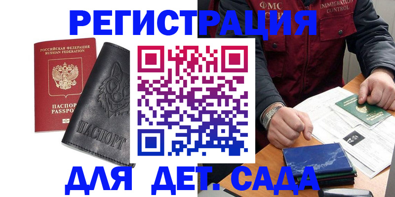 временная регистрация в квартире в Гвардейске