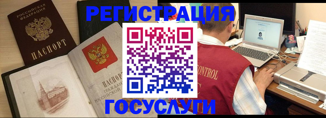 временная регистрация собственник в Гвардейске