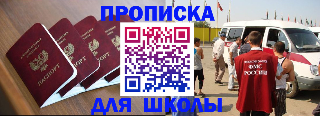 временная регистрация купить в Гвардейске
