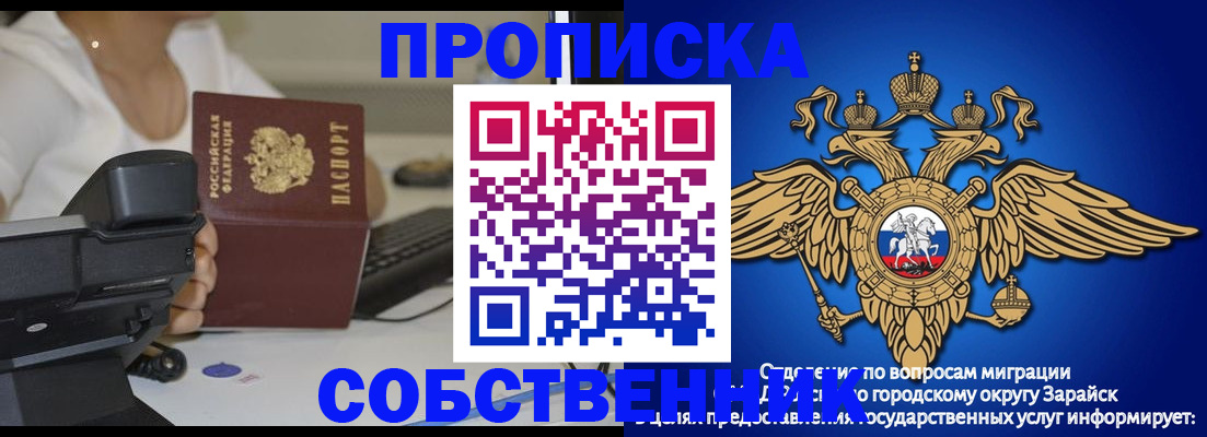 временная регистрация для всех в Гвардейске