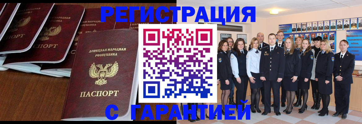прописка иностранных граждан в Гвардейске